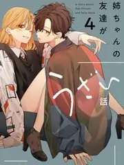素人恋爱观察日记
